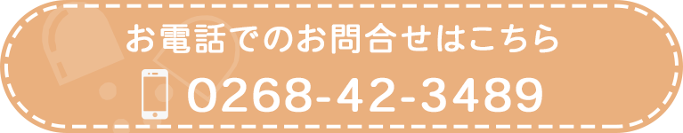 お電話でのお問合せはこちら